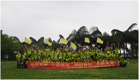 放飛四月 共贏未來(lái)——四川大成團(tuán)建活動(dòng)